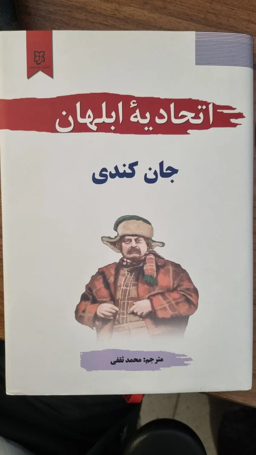 کتاب|کتاب و مجله ادبی|تهران, اختیاریه|دیوار
