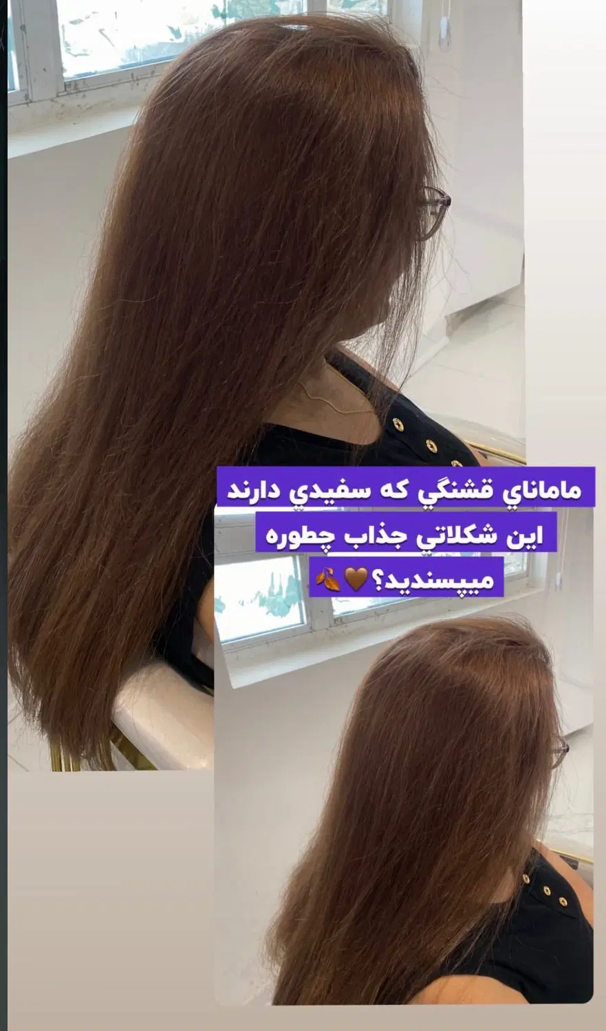 رنگمو|خدمات آرایشگری و زیبایی|قشم, |دیوار