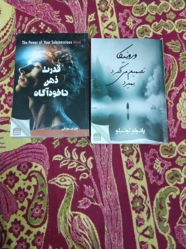 کتاب|کتاب و مجله آموزشی|ارومیه, |دیوار