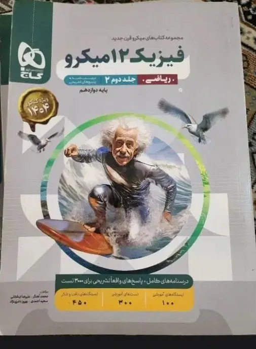 کنکور|کتاب و مجله آموزشی|تهران, ونک|دیوار