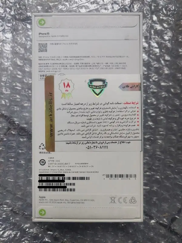 Iphone 15|موبایل|تهران, ائمه اطهار|دیوار