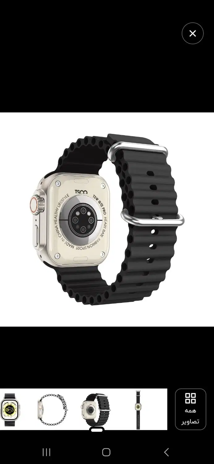 TSCO WHATCH|ساعت|تهران, نیکنام|دیوار