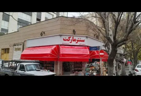سایه۲ بان|کوهنوردی و کمپینگ|کرج, گلشهر|دیوار
