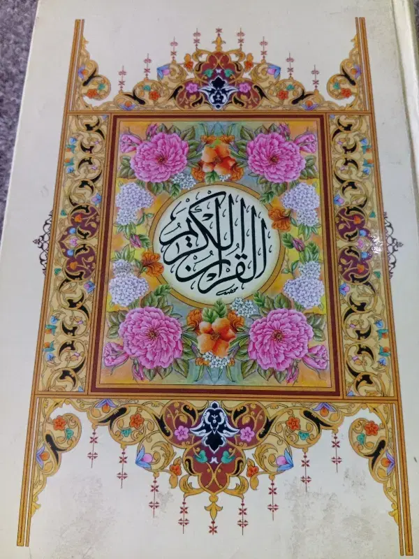 کتاب|کتاب و مجله مذهبی|دزفول, |دیوار
