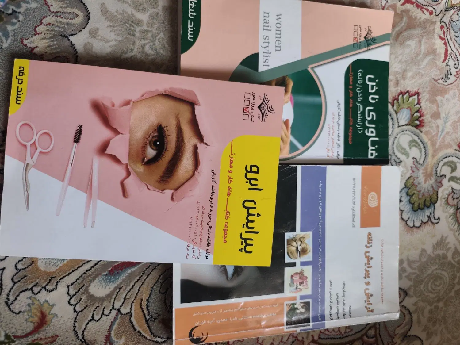 کتاب|کتاب و مجله آموزشی|سنندج, |دیوار
