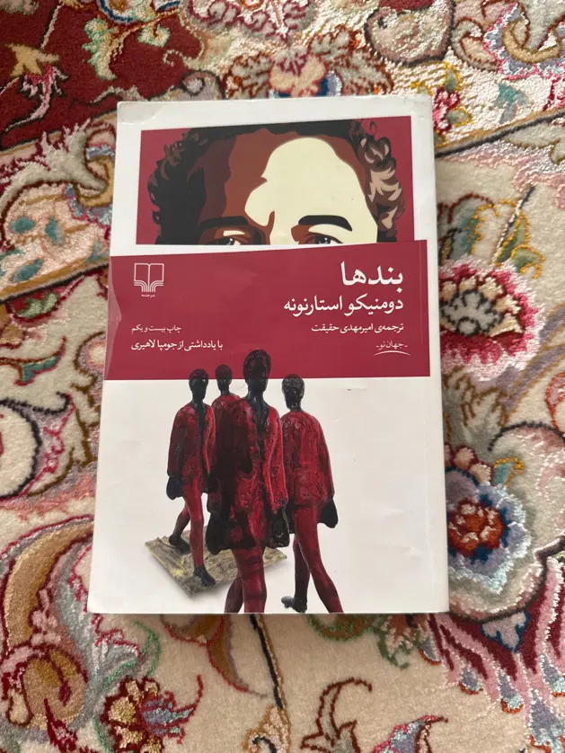 رمان|کتاب و مجله ادبی|تهران, اقدسیه|دیوار