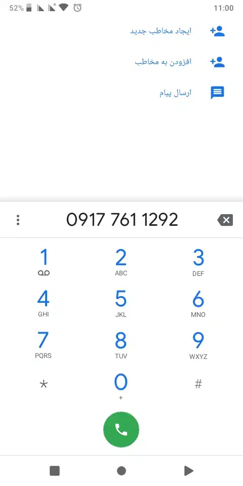 09177611292|سیم‌کارت|بندرعباس, |دیوار