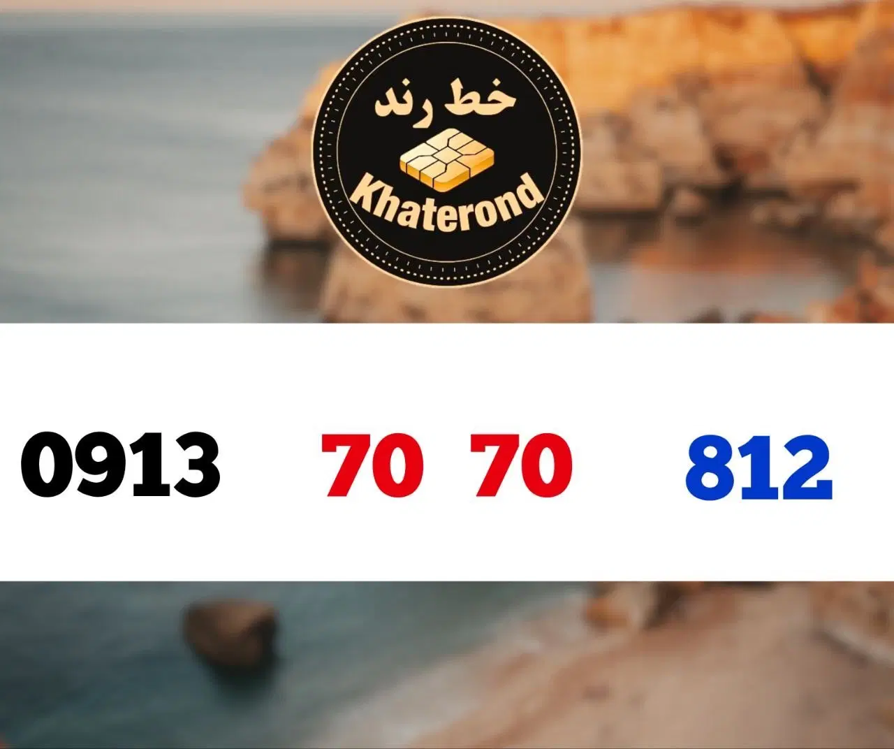 0913.60.60.371|سیم‌کارت|اصفهان, خواجو|دیوار