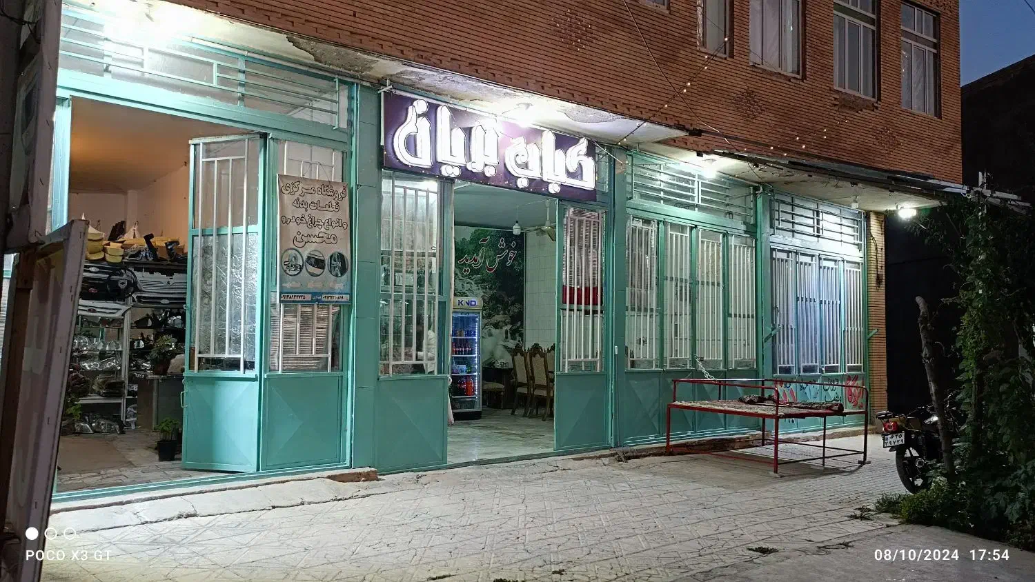 فروش مغازه|فروش مغازه و غرفه|سمیرم, |دیوار