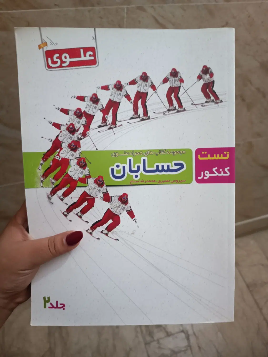 تست|کتاب و مجله آموزشی|گرگان, |دیوار