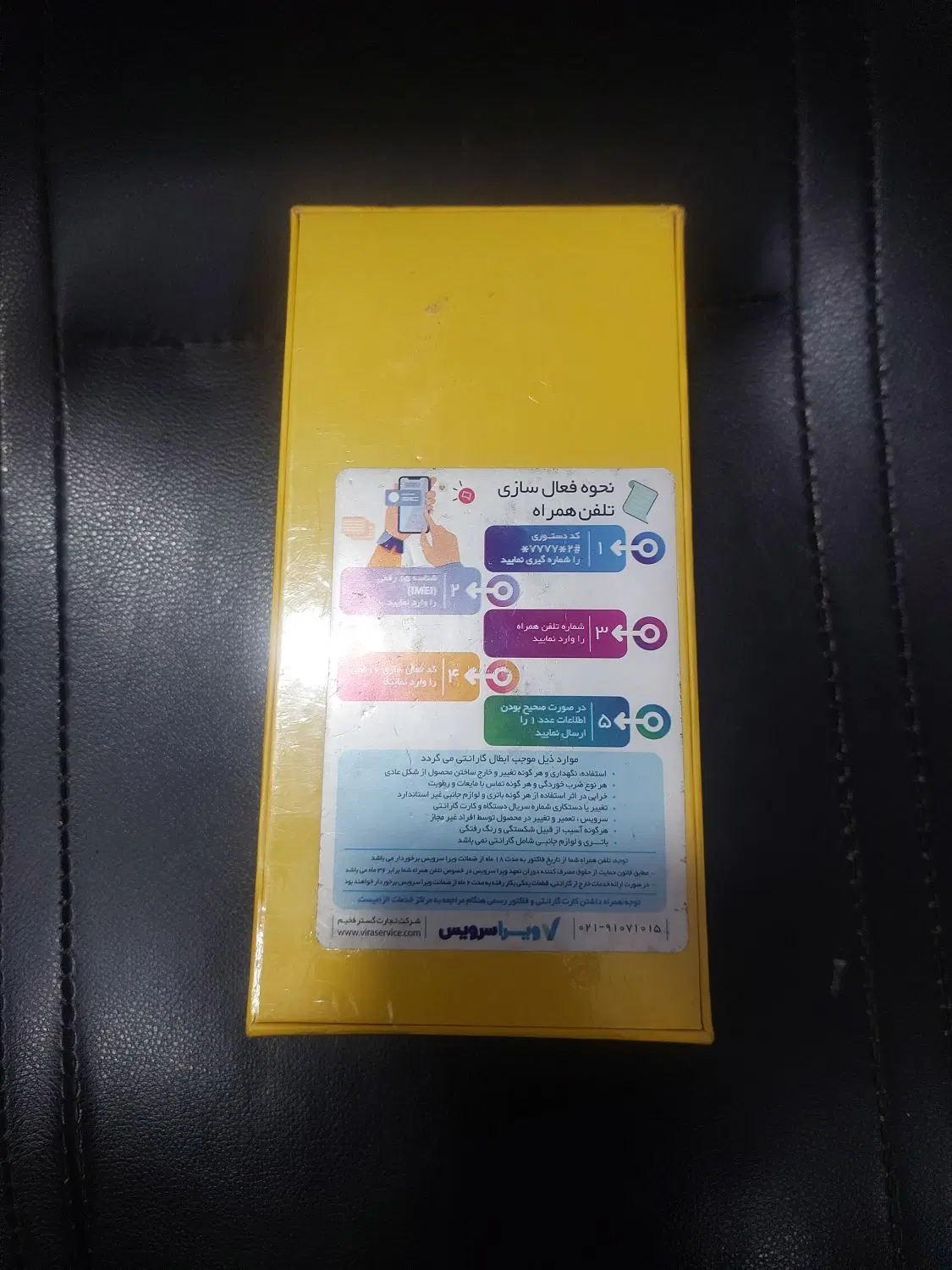 poco m5 s|موبایل|اصفهان, فروردین|دیوار