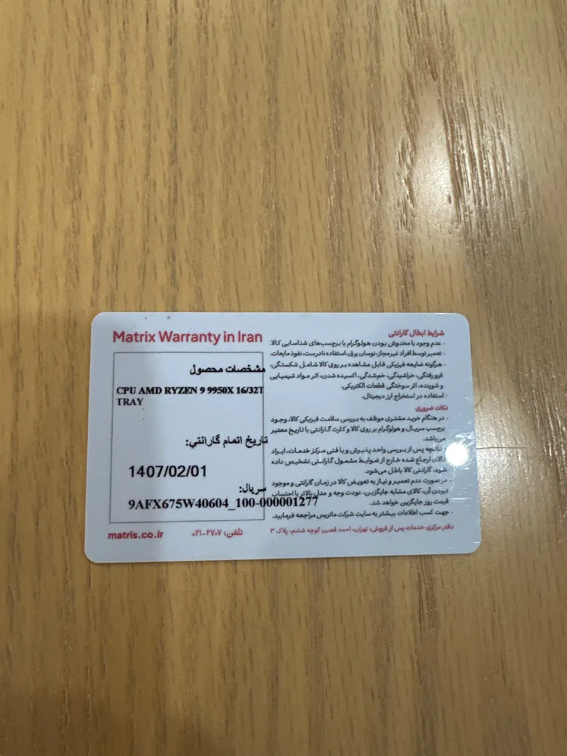 AMD Ryzen 9 9950X|قطعات و لوازم جانبی رایانه|تهران, خواجه نصیر طوسی|دیوار