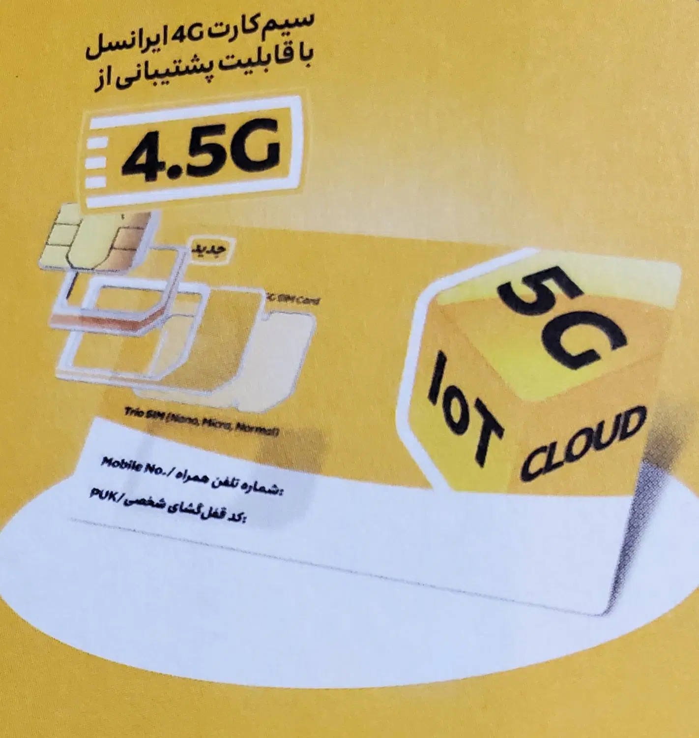 ۰۹۰۳۳۳۰۰۰۳۳|سیمکارت|قم, نیروگاه|دیوار