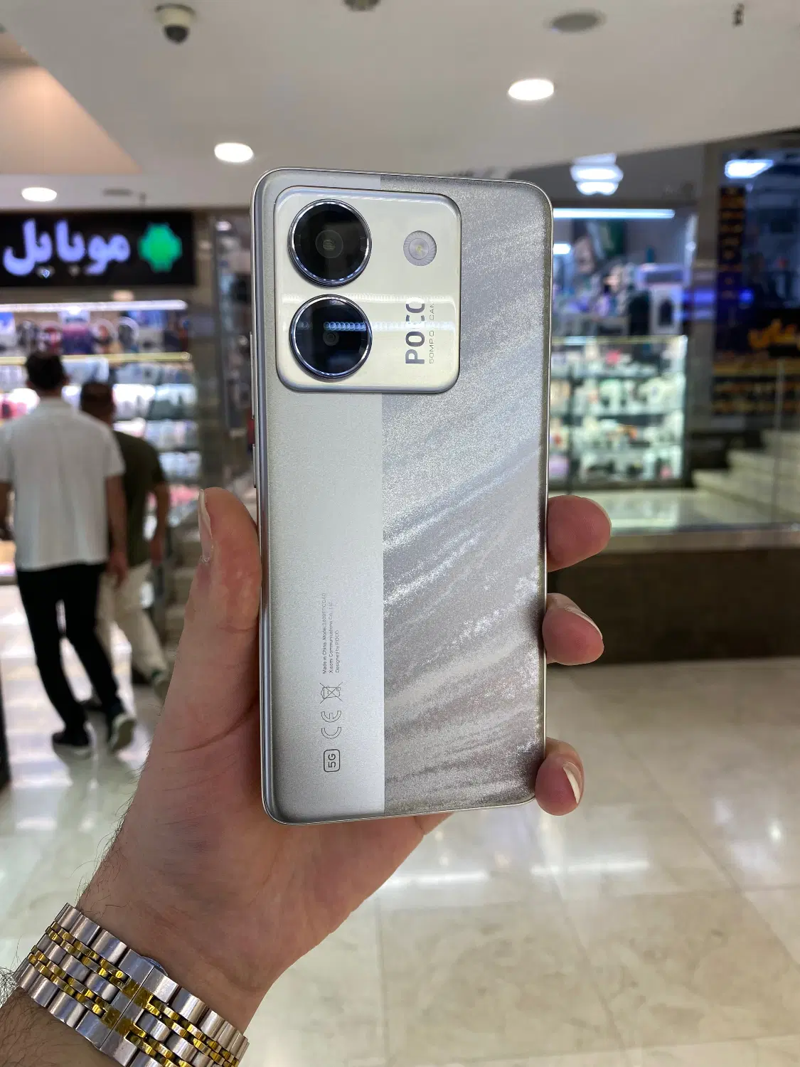 Poco M7Pro 256GB ram12|موبایل|تهران, باغ فیض|دیوار