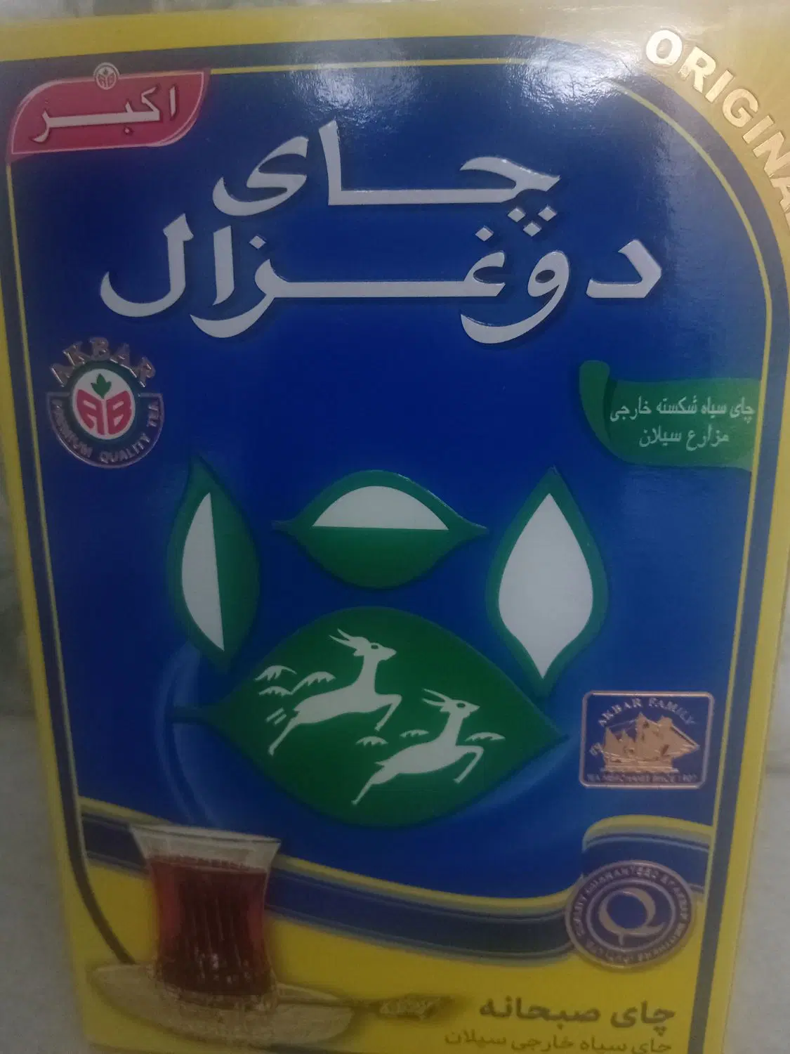 روغن|خوردنی و آشامیدنی|قم, نیروگاه|دیوار