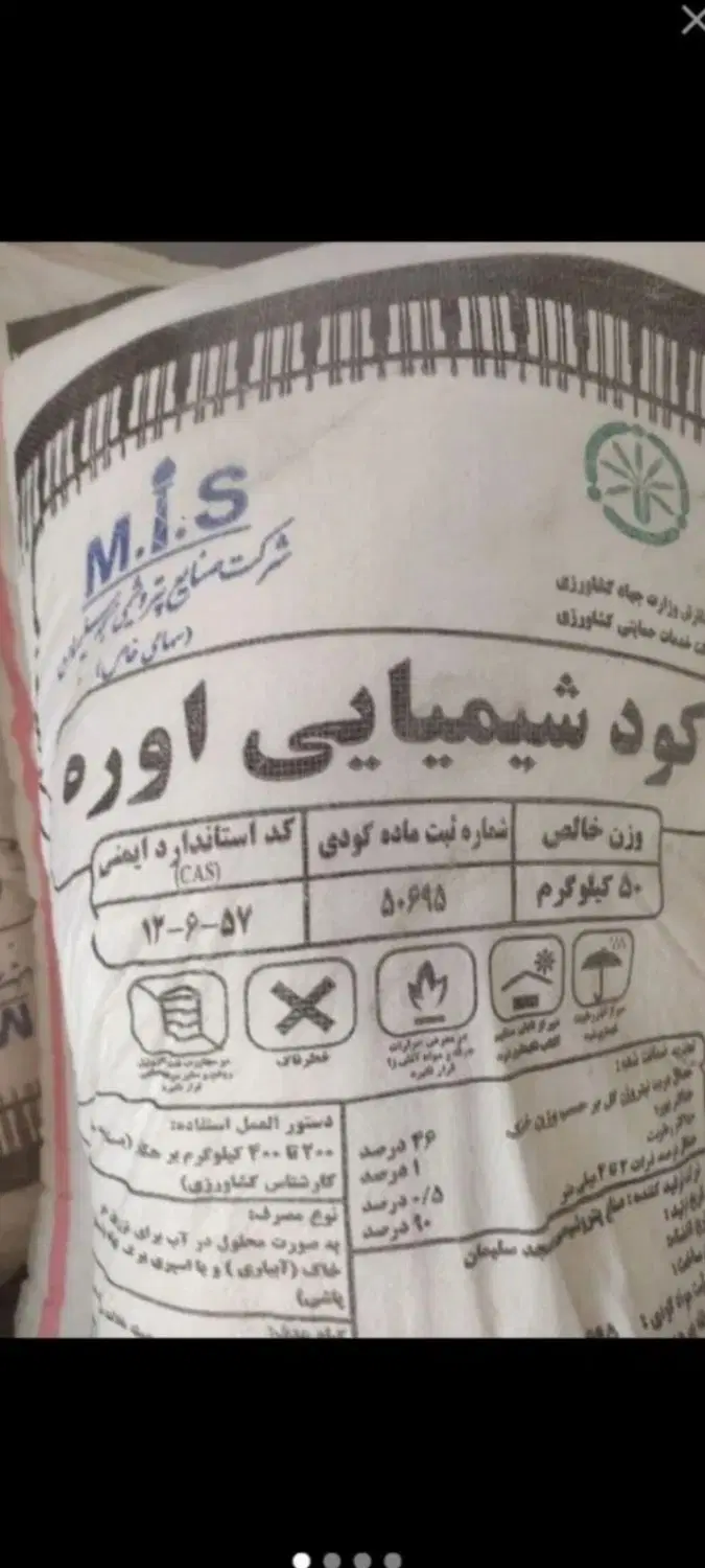 شیمایی|عمدهفروشی|کارون, |دیوار