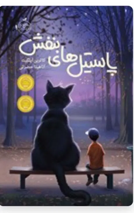 کتاب|کتاب و مجله آموزشی|مراغه, |دیوار
