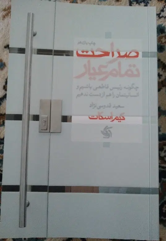 کتاب|کتاب و مجله ادبی|فولادشهر, B2|دیوار