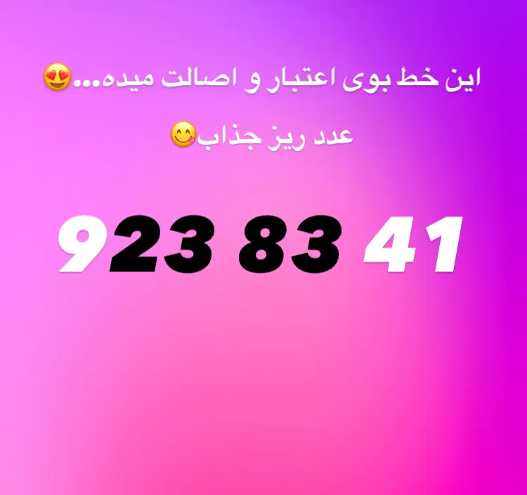 0912|سیمکارت|کرج, عظیمیه|دیوار
