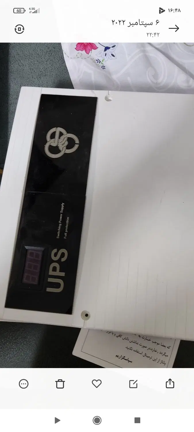ups|دوربین مداربسته|اسلامشهر, مظفریه|دیوار