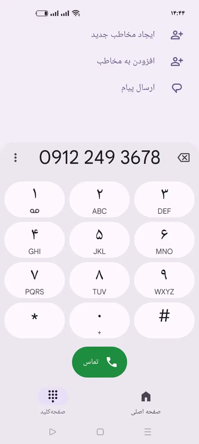 0912.249.3678|سیمکارت|تهران, صد دستگاه|دیوار