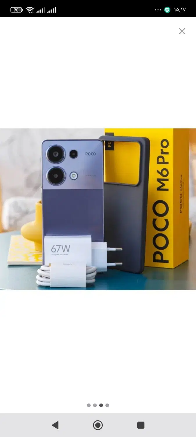 Poco m6 pro|موبایل|زابل, |دیوار