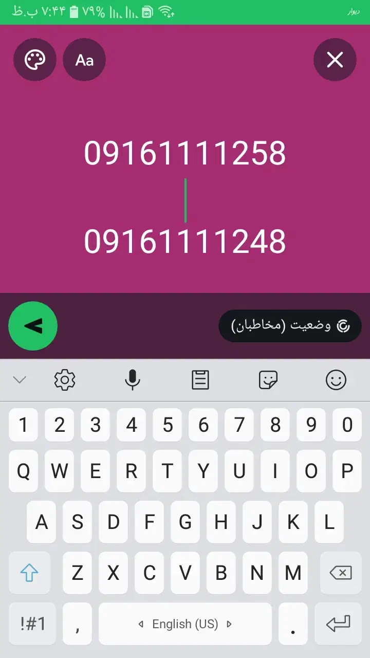 09161111258|سیمکارت|اهواز, کیانپارس |دیوار