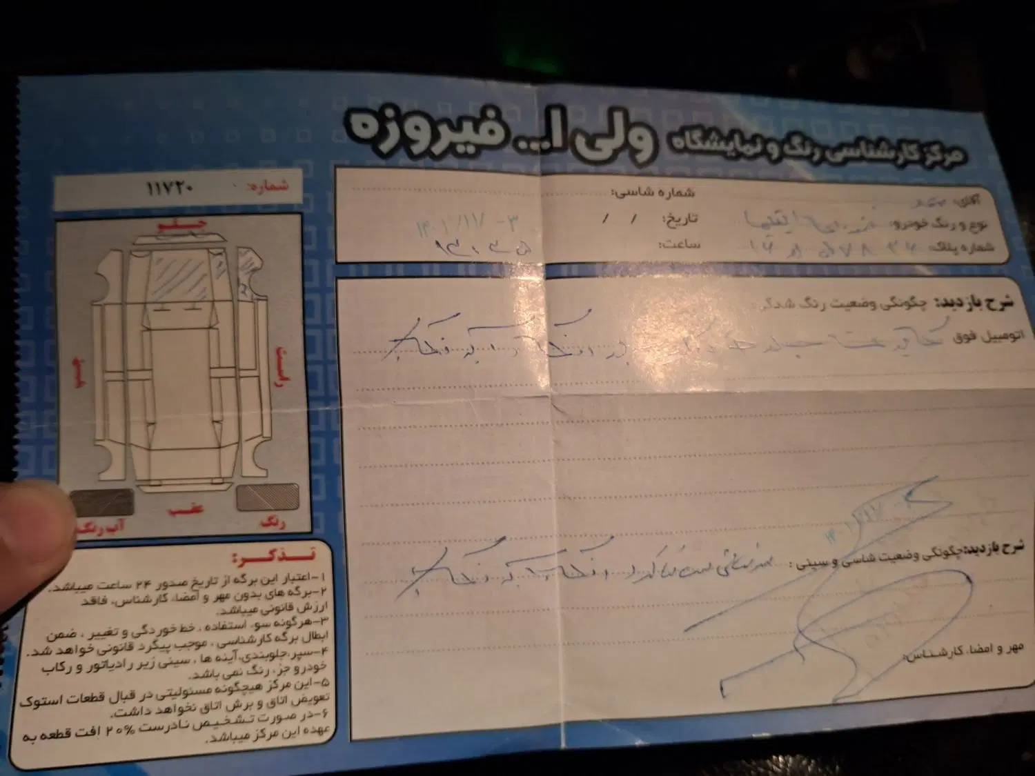 اپتینا 2010|خودرو سواری و وانت|بجنورد, |دیوار