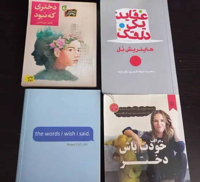 کتاب|کتاب و مجله آموزشی|گلبهار, شهر جدید گلبهار|دیوار