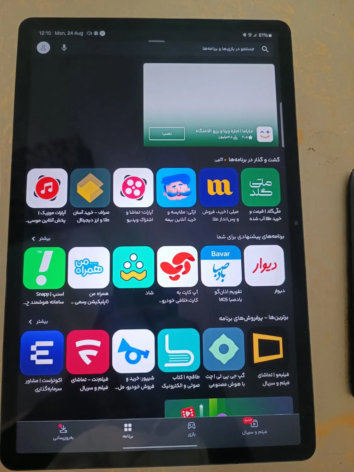 tab samsung s7 fe|تبلت|تهران, امانیه|دیوار