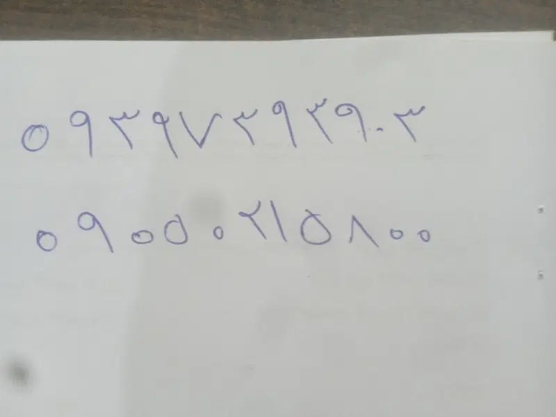 09050215800(09397393903|سیم‌کارت|مشهد, خرمشهر|دیوار