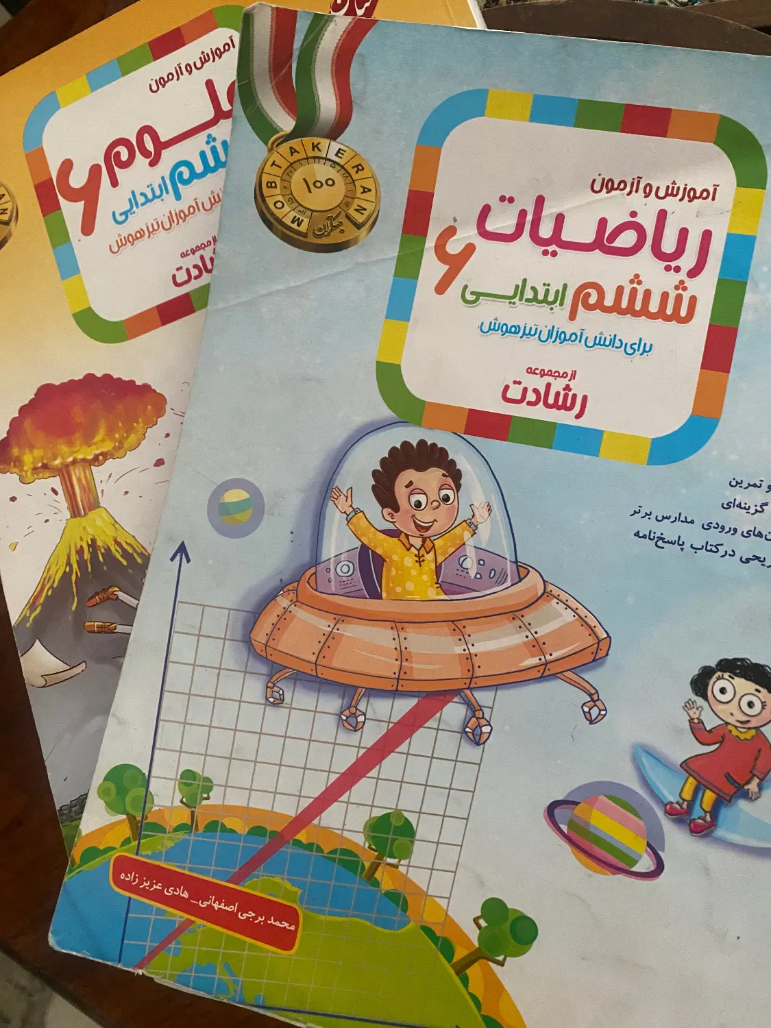 کتاب|کتاب و مجله آموزشی|سمنان, |دیوار