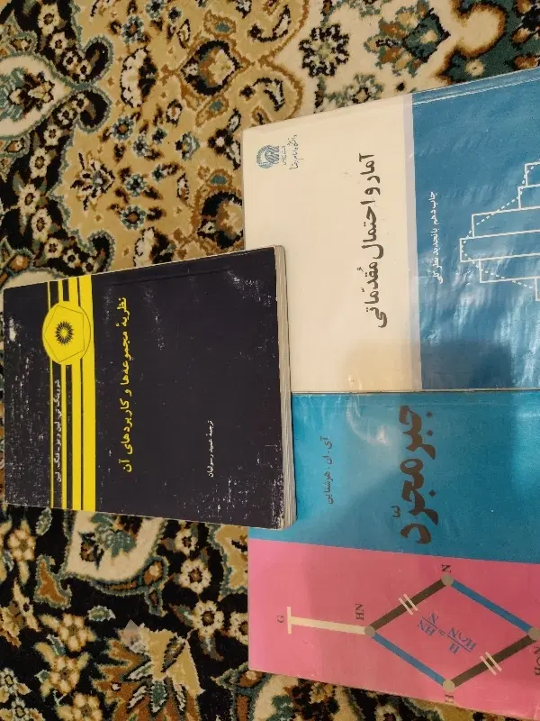 کتاب|کتاب و مجله آموزشی|شهرکرد, |دیوار