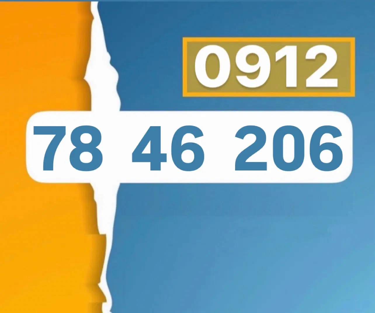 0912-78-46-206|سیم‌کارت|تهران, طیب|دیوار