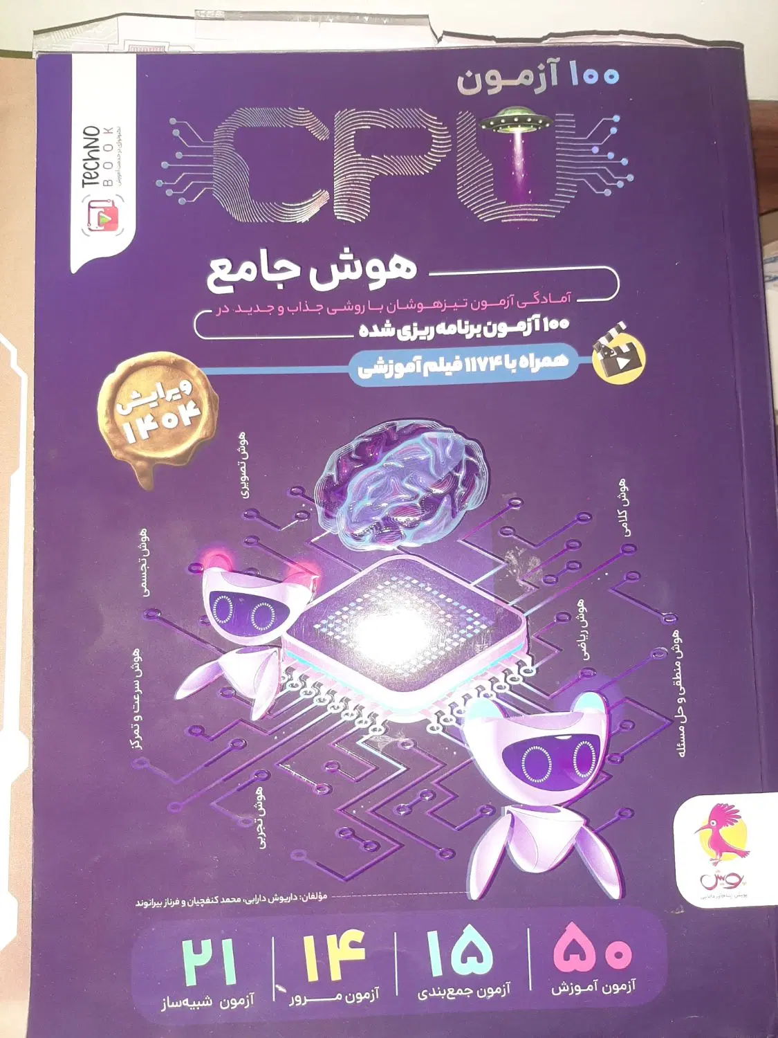 کتاب cpu|کتاب و مجله آموزشی|تهران, آزادشهر|دیوار