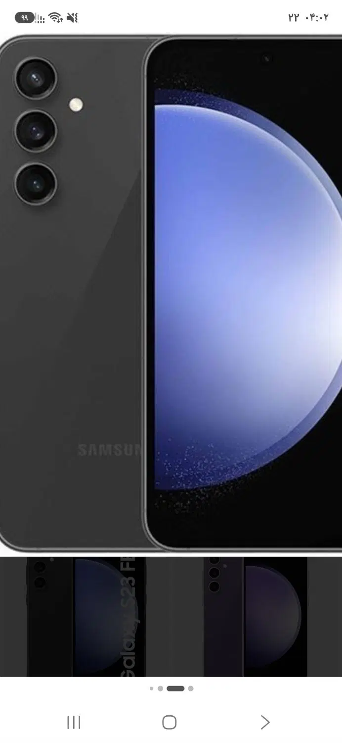 S23FE|موبایل|خواف, |دیوار