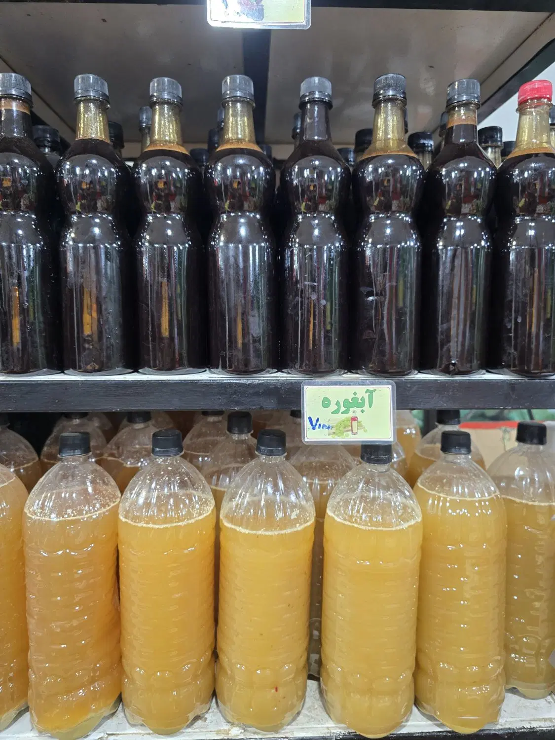 آبغوره|خوردنی و آشامیدنی|کوار, |دیوار