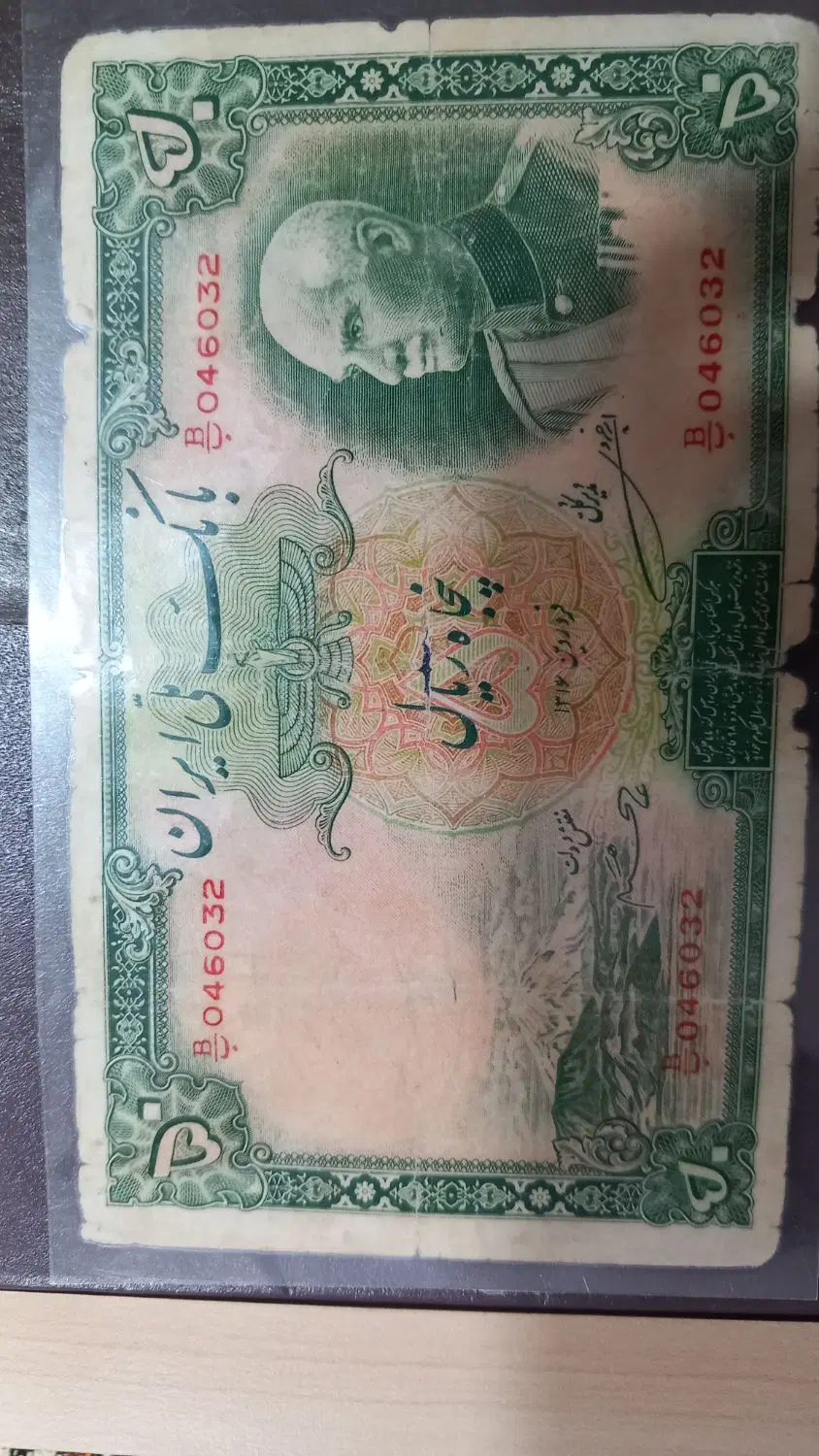 عتیقه|کلکسیون سکه، تمبر، اسکناس|زاهدان, |دیوار