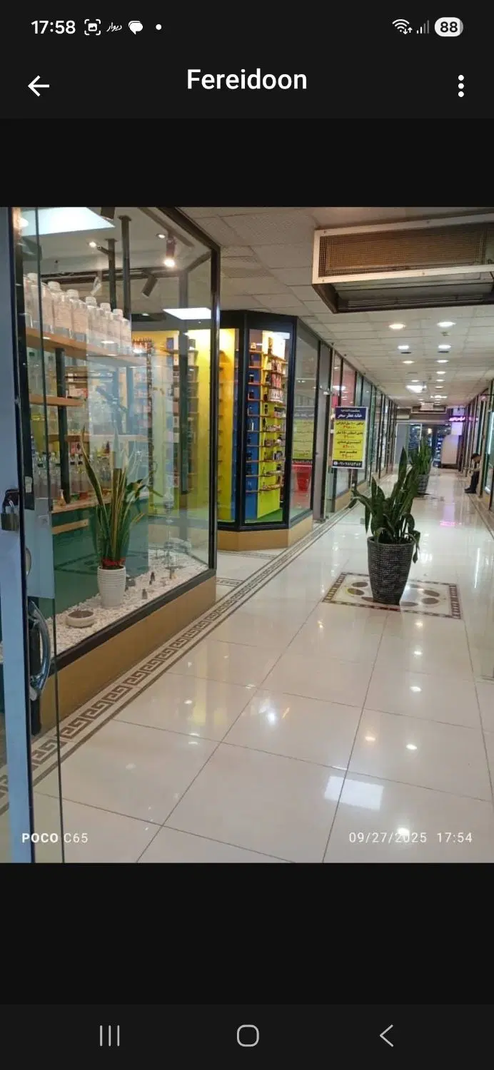 اجاره مغازه گوهردشت