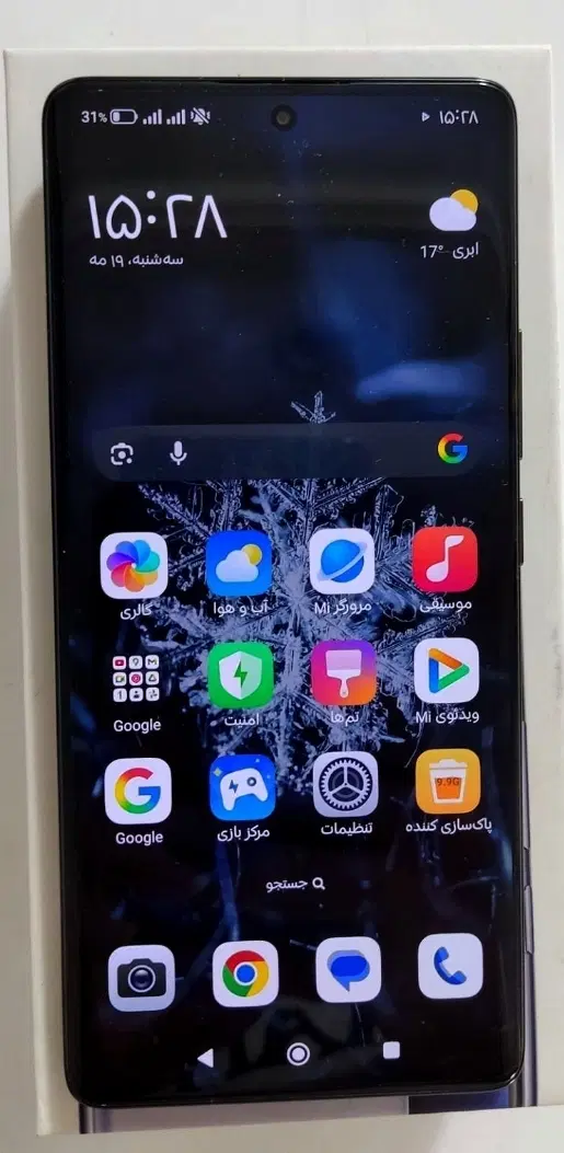 گوشی نوت14پرو(note14pro)|موبایل|ارومیه, |دیوار