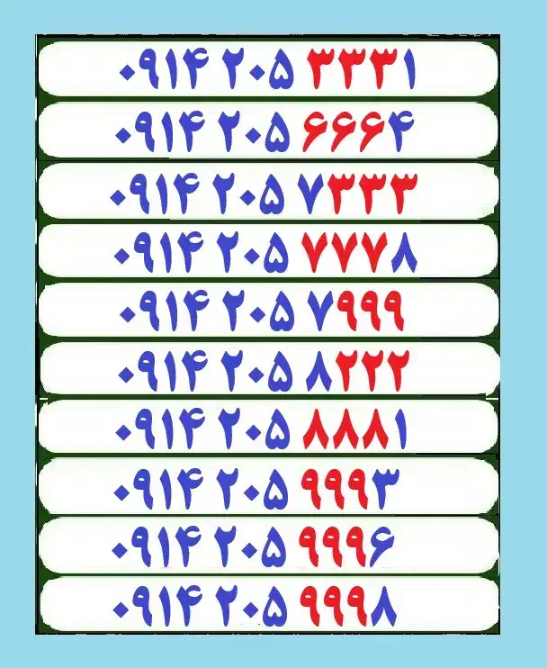 0914-205-6664|سیمکارت|تبریز, |دیوار