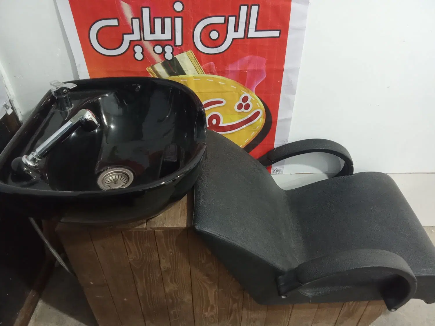 سرشور|آرایشگاه و سالن‌های زیبایی|چالوس, |دیوار