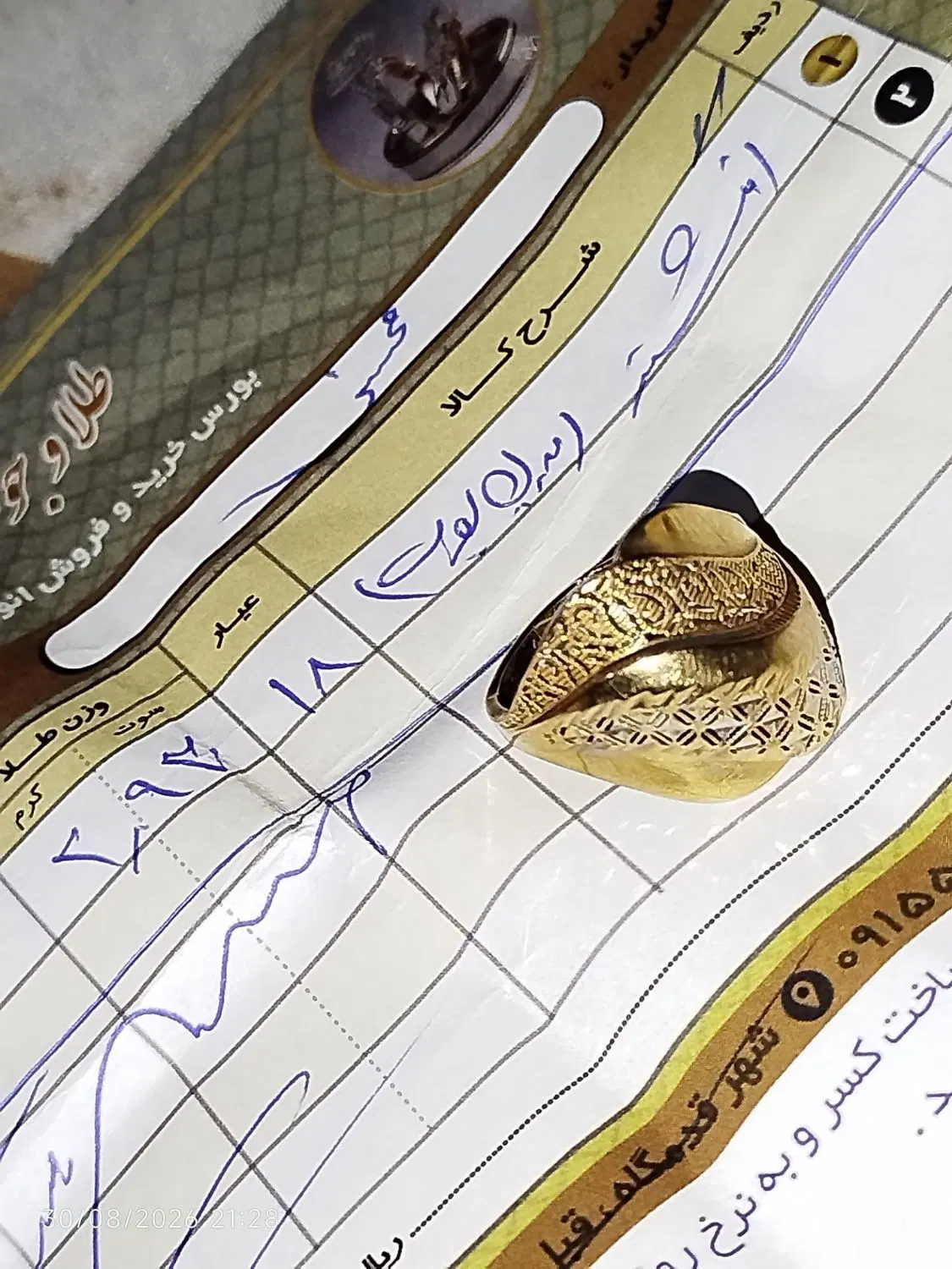 طلا|جواهرات|نیشابور, شهید جعفری|دیوار
