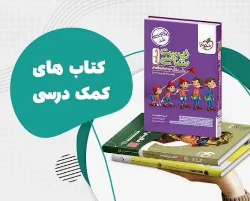 تست|کتاب و مجله ادبی|گلپایگان, |دیوار