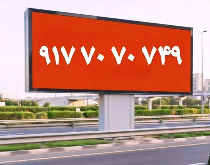 0917-40-111-50|سیم‌کارت|شیراز, معالی‌آباد|دیوار