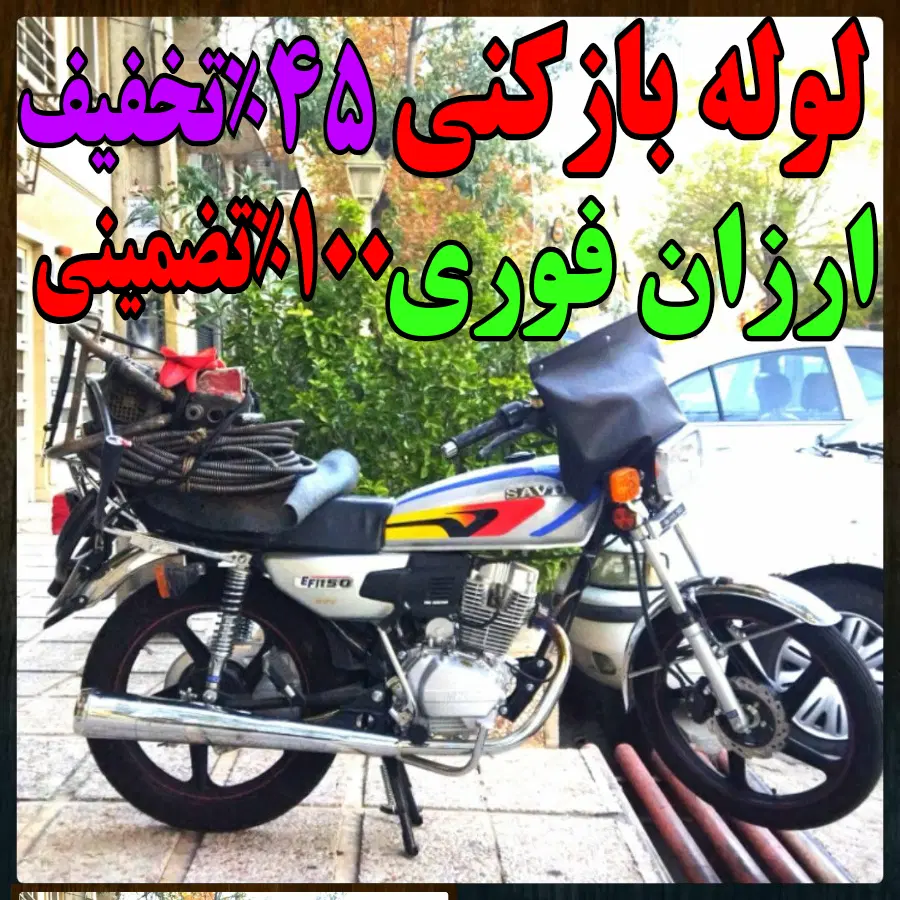 لوله بازکنی مسکن مهرمنظریه رشتیان گلسار معلم مطهری|خدمات پیشه و مهارت|رشت, گلسار|دیوار