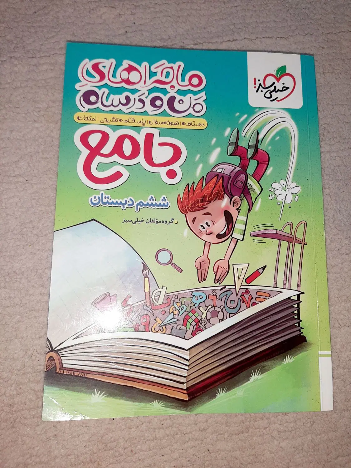 کتاب|کتاب و مجله|بندر ماهشهر, |دیوار