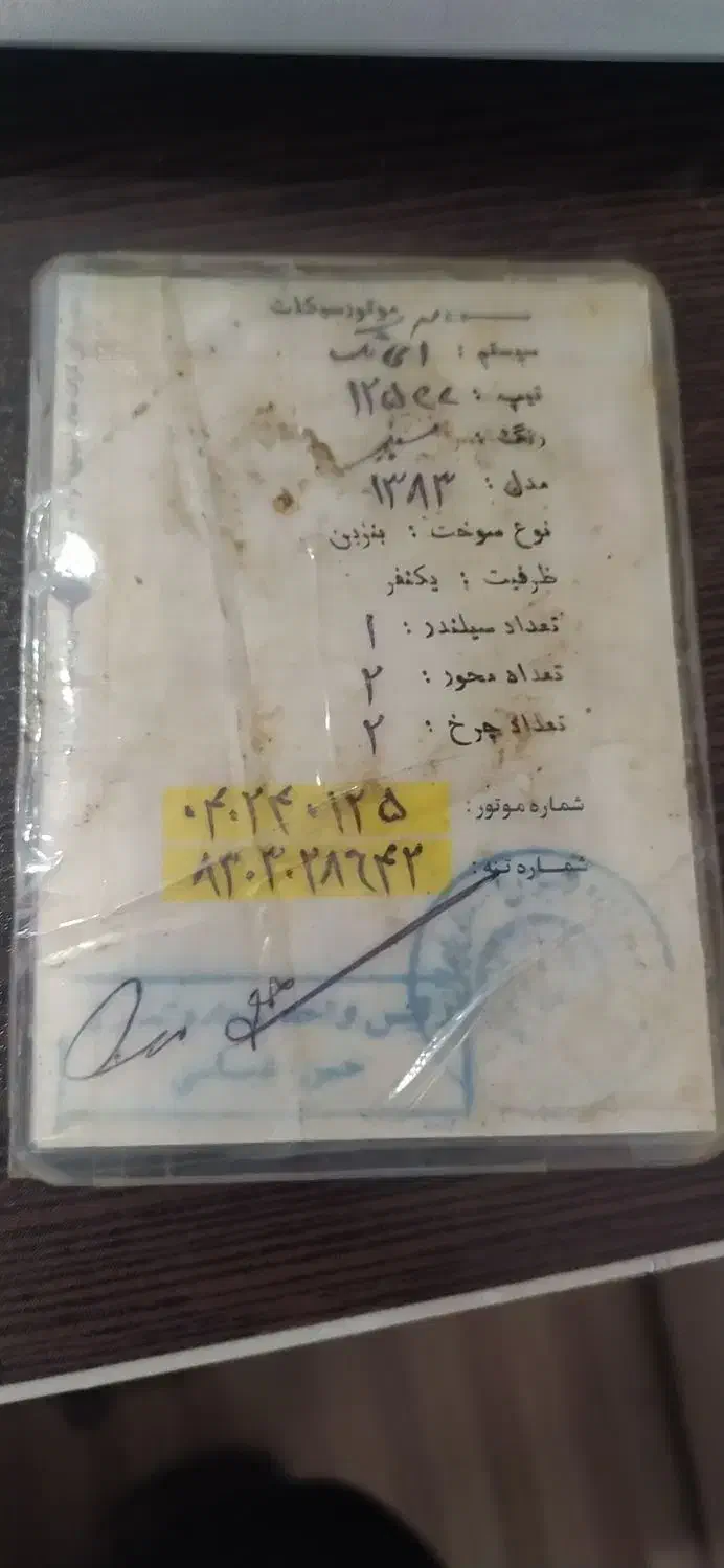 موتورسیکلت|موتورسیکلت|مینودشت, |دیوار