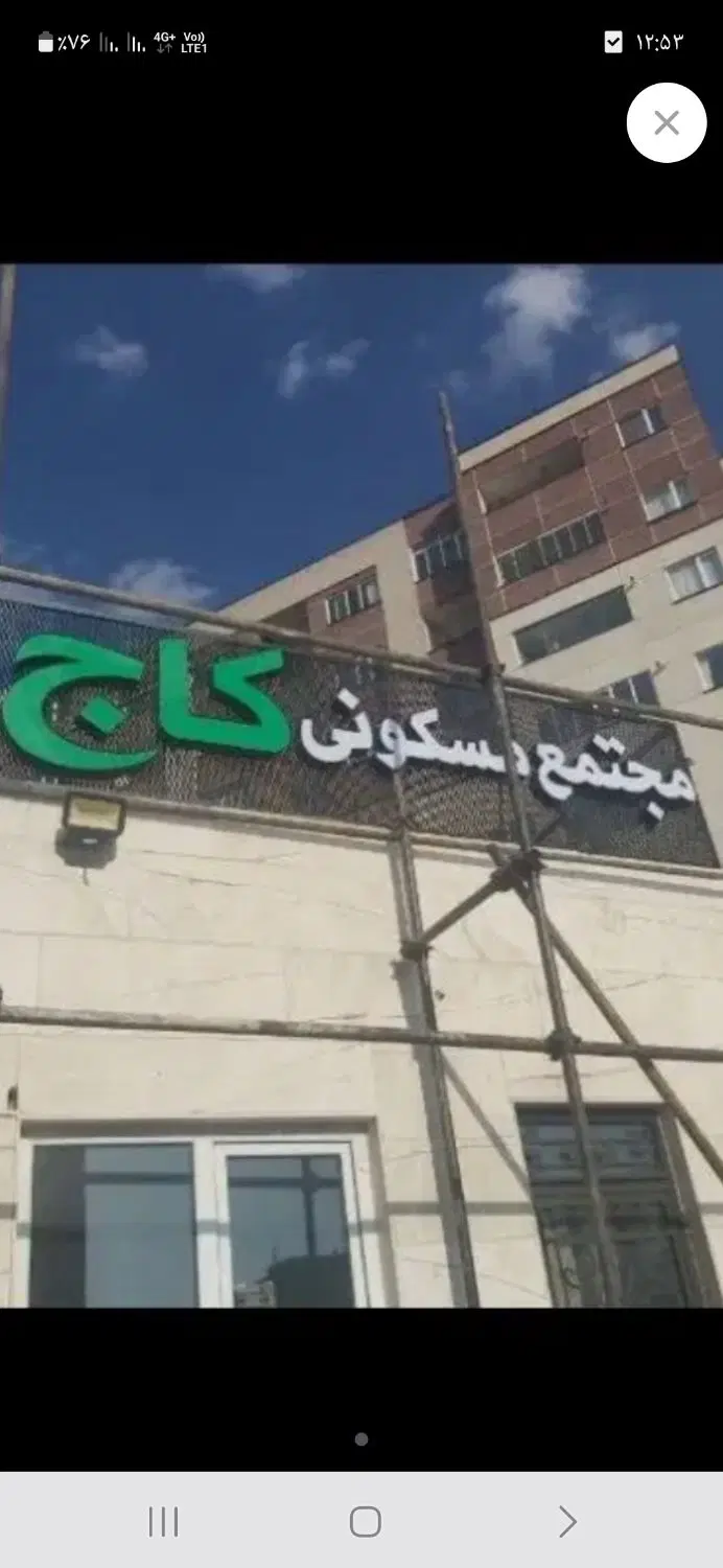 آپارتمان ۳۶۸ واحدی فاز ۶ گلشهر|فروش آپارتمان|زنجان, |دیوار