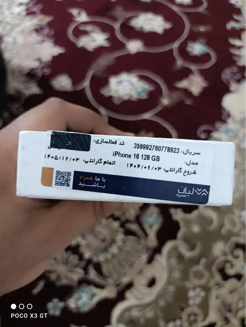 iPhone 16 normal|موبایل|زاهدان, |دیوار